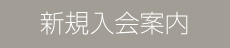 フッター